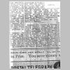 Exhibit-162_Thomas-Herald-Nerreter_Obituary_Saginaw-Courier-Herald_09-17-1912.jpg